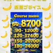 ヒメ日記 2026/08/06 18:07 投稿 あや 完熟ばなな川崎