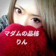 ヒメ日記 2026/04/13 16:03 投稿 りん マダムの品格