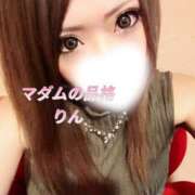 ヒメ日記 2026/04/15 11:09 投稿 りん マダムの品格