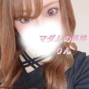 ヒメ日記 2026/04/20 10:51 投稿 りん マダムの品格
