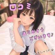しゅうか 口コミありがとうございます💕 人妻倶楽部 内緒の関係 大宮店