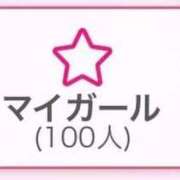 りこ マイガール登録が… デリヘルパラダイス