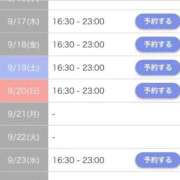 ヒメ日記 2026/09/14 23:56 投稿 しょこら プロフィール 大阪店