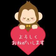工藤 お迎え準備が整いました🎵😊 HERMINE-エルミネ-
