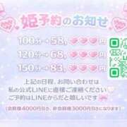 ヒメ日記 2026/04/21 05:16 投稿 葉月もえ 皇帝別館（こうていべっかん）