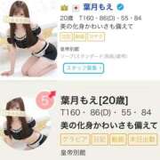 ヒメ日記 2026/05/20 11:56 投稿 葉月もえ 皇帝別館（こうていべっかん）