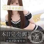 ヒメ日記 2026/05/20 12:56 投稿 葉月もえ 皇帝別館（こうていべっかん）