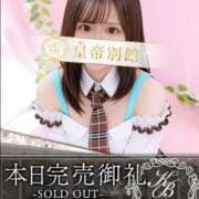 ヒメ日記 2026/05/25 15:10 投稿 葉月もえ 皇帝別館（こうていべっかん）