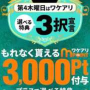 ヒメ日記 2026/04/22 23:01 投稿 みわ 小岩人妻花壇