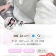 ヒメ日記 2026/04/29 16:42 投稿 鈴菜【スズナ】 ピンクコレクション尼崎店