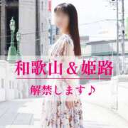 ヒメ日記 2026/05/11 17:00 投稿 よしの 奥鉄オクテツ和歌山