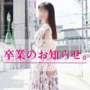 よしの 卒業のお知らせ。 奥鉄オクテツ和歌山
