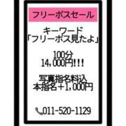 ヒメ日記 2026/06/23 17:54 投稿 小桜 BBW札幌店