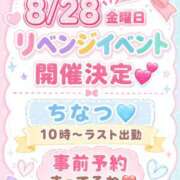 ヒメ日記 2026/08/22 20:43 投稿 ちなつ CHIANTI OKINAWA