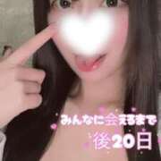 ゆる『新人割DEEP対応』 カウントダウン開始ぃ❕ 今ドキ マットMAX