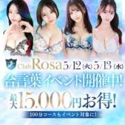 高松めぐ【未経験の現役学生♪】 イベント❣️( ՞. ̫.՞)✨️ Club Rosa