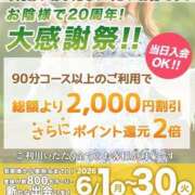 そら ⭐️6/2⭐️ 出会い系人妻ネットワーク さいたま～大宮編