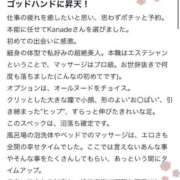 Kanade 💌ありがとう 濃密バブルSPA VIP