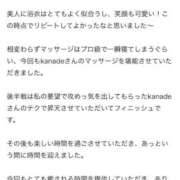 ヒメ日記 2026/09/17 12:14 投稿 Kanade 濃密バブルSPA VIP