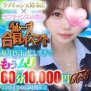 ヒメ日記 2026/07/15 11:41 投稿 もえ♡笑顔に誰もが一目惚れ ラブチャンス(福岡)