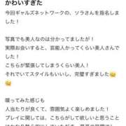 ヒメ日記 2026/04/15 00:50 投稿 蒼/ソラ ギャルズネットワーク 姫路