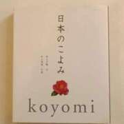 ヒメ日記 2026/05/03 10:09 投稿 白妙 こよみ 東京貴楼館