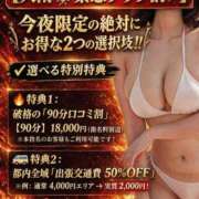 まりな 久々しゅちん🩵 東京巨乳デリヘル おっぱいマート