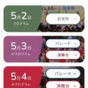 ヒメ日記 2026/04/27 20:35 投稿 かれん 待ちナビ