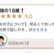 早坂このは 【お礼写メ日記】💌🫧 池袋パラダイス