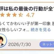 ヒメ日記 2026/08/05 20:39 投稿 早坂このは 池袋パラダイス