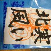 ヒメ日記 2026/04/20 06:19 投稿 城之内 鶯谷デッドボール