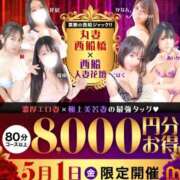 ヒメ日記 2026/04/28 18:11 投稿 深波【みなみ】 丸妻 西船橋店