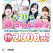 ヒメ日記 2026/05/07 18:47 投稿 深波【みなみ】 丸妻 西船橋店