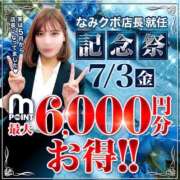 ヒメ日記 2026/06/17 13:21 投稿 深波【みなみ】 丸妻 西船橋店