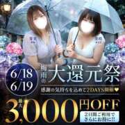 ヒメ日記 2026/06/18 09:08 投稿 深波【みなみ】 丸妻 西船橋店