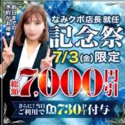 ヒメ日記 2026/07/01 18:03 投稿 深波【みなみ】 丸妻 西船橋店