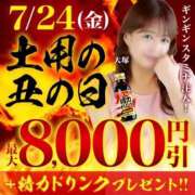 ヒメ日記 2026/07/24 14:31 投稿 深波【みなみ】 丸妻 西船橋店