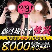 ヒメ日記 2026/07/31 07:53 投稿 深波【みなみ】 丸妻 西船橋店