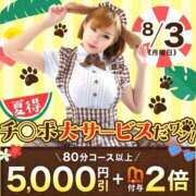 ヒメ日記 2026/08/02 13:08 投稿 深波【みなみ】 丸妻 西船橋店