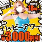 ヒメ日記 2026/08/16 17:50 投稿 深波【みなみ】 丸妻 西船橋店