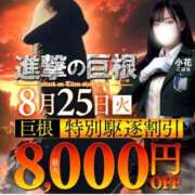 ヒメ日記 2026/08/19 00:40 投稿 深波【みなみ】 丸妻 西船橋店