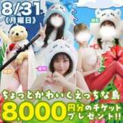 ヒメ日記 2026/08/30 15:16 投稿 深波【みなみ】 丸妻 西船橋店
