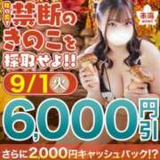 ヒメ日記 2026/08/31 20:20 投稿 深波【みなみ】 丸妻 西船橋店