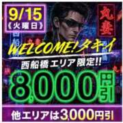 ヒメ日記 2026/09/14 11:50 投稿 深波【みなみ】 丸妻 西船橋店
