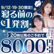 ヒメ日記 2026/09/18 18:23 投稿 深波【みなみ】 丸妻 西船橋店