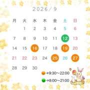 りりか 9月の会える日です☺️ シェリーエンジェル
