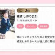 ヒメ日記 2026/08/02 19:54 投稿 綾波 しおり 夜這い＆イメクラ妄想する女学生たち谷九校