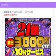 ヒメ日記 2026/10/21 09:25 投稿 わかば 佐世保人妻デリヘル「デリ夫人」