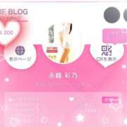 ヒメ日記 2026/08/30 07:56 投稿 New-永峰 彩乃☆性戯のワンダーランド MARVELOUS