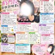 ヒメ日記 2026/09/18 05:54 投稿 New-永峰 彩乃☆性戯のワンダーランド MARVELOUS